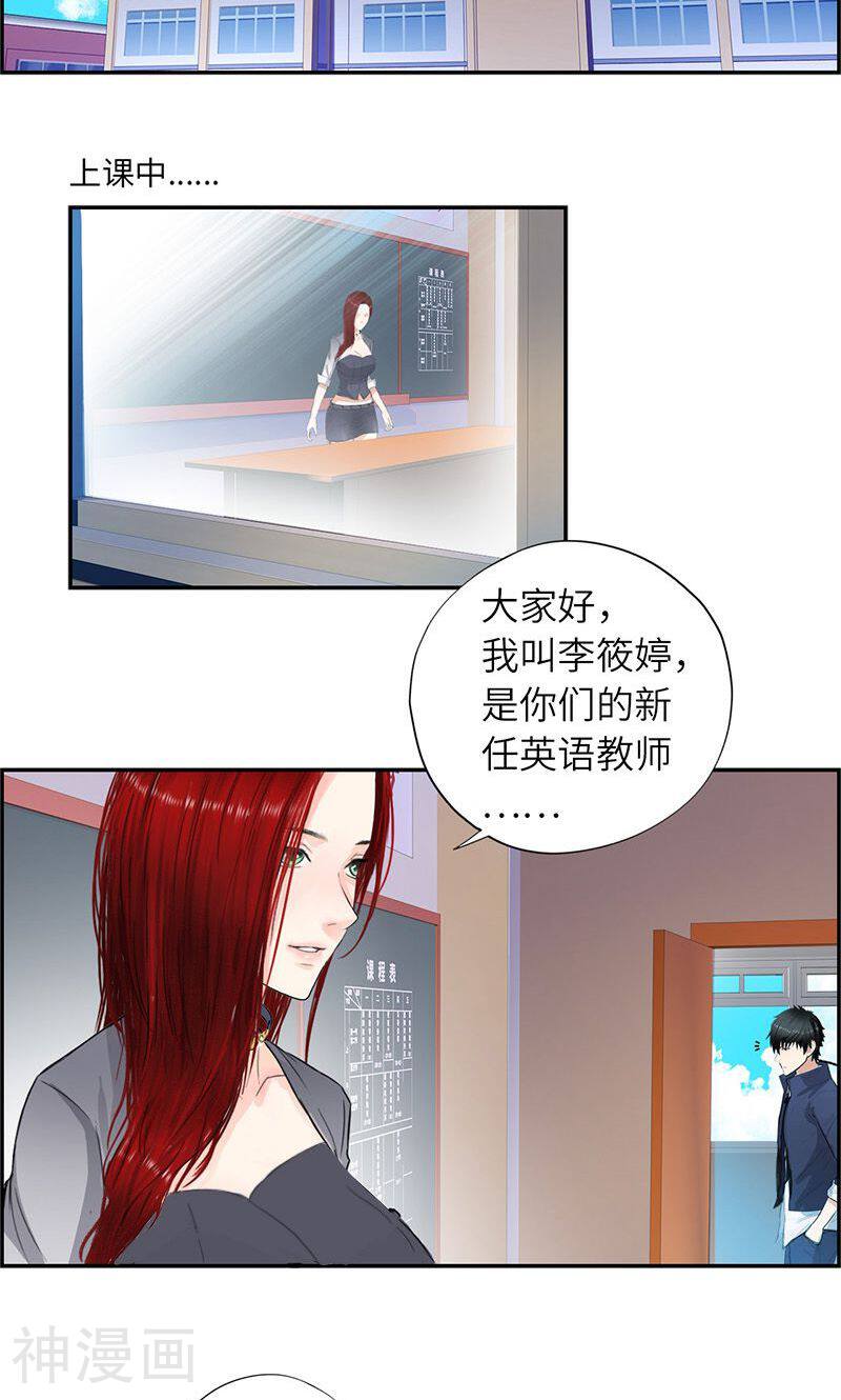校园高手韩漫全集-第22话 美女修罗场无删减无遮挡章节图片 